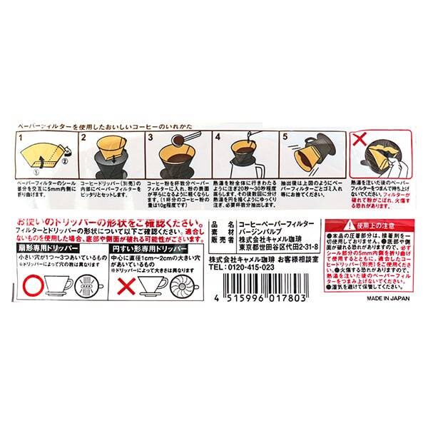 コーヒーフィルター101 無漂白 100p - カルディコーヒーファーム オンラインストア