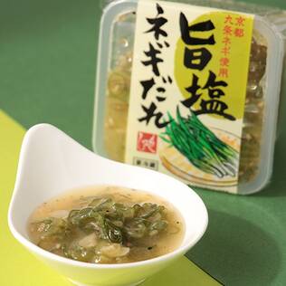【冷蔵】京都九条ネギ使用　旨塩ネギだれ　230g【賞味期限：2025/6/23】