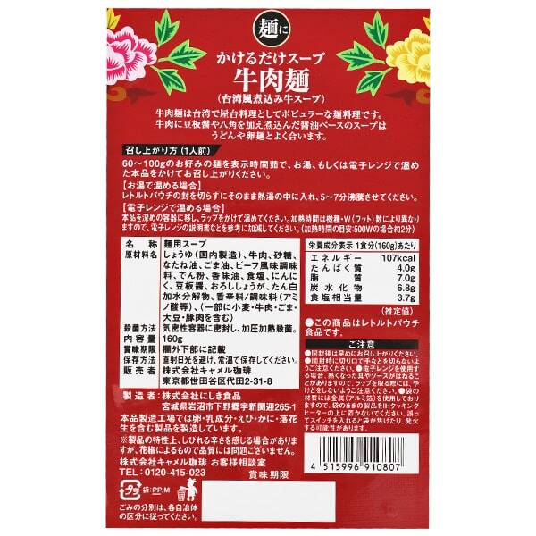 商品写真