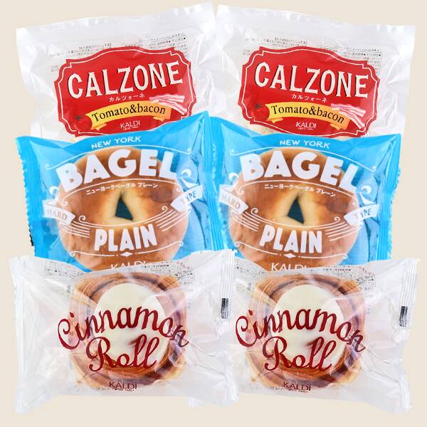 【冷凍】オンラインストア限定　世界の朝食セット（カルツォーネ・ベーグル・シナモンロール）