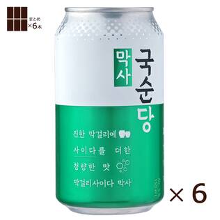 【お酒】＜6缶＞麹醇堂　マクサ　350ml×6本