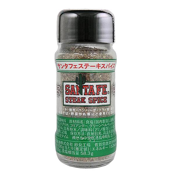 サンタフェ　ステーキスパイス　70g