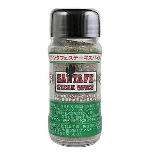 サンタフェ　ステーキスパイス　70g