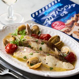 アクアパッツァ（白身魚の煮込み）の素　50g