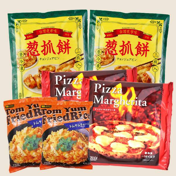【冷凍】オンラインストア限定　世界のグルメセット