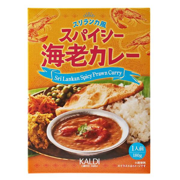 スリランカ風 スパイシー海老カレー 180g カルディコーヒーファーム オンラインストア