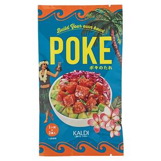 ポキのたれ　2p