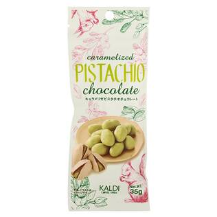 キャラメリゼピスタチオチョコレート　35g