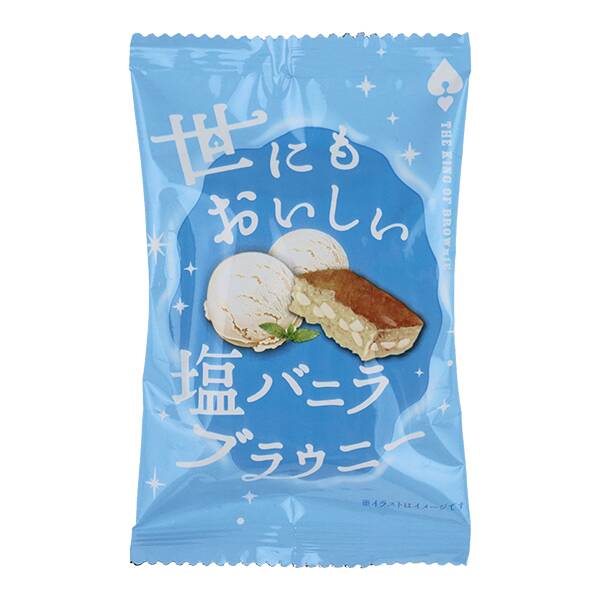 世にもおいしい塩バニラブラウニー　1個