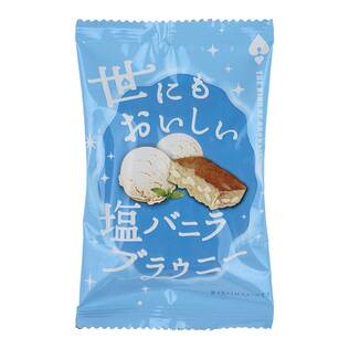 世にもおいしい塩バニラブラウニー　1個