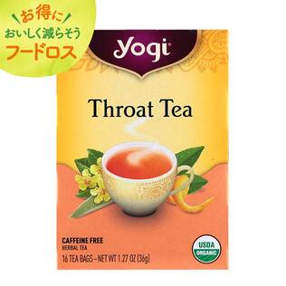 ＜訳あり品＞ヨギティー　オーガニック　スロートティー　16p【オンラインストア限定】