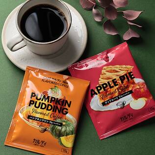 ＜4pセット＞デザートフレーバーコーヒー飲み比べセット