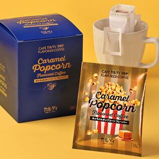 カフェカルディドリップ　キャラメルポップコーンフレーバー　10p箱入り