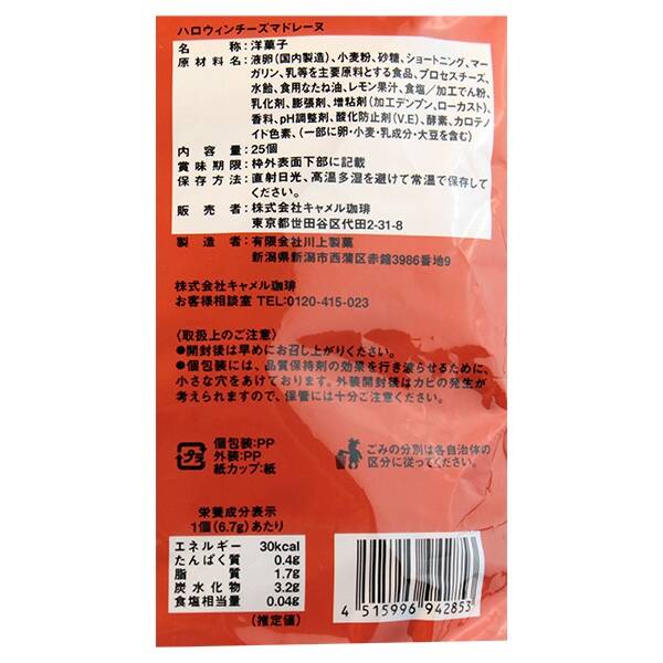 商品写真