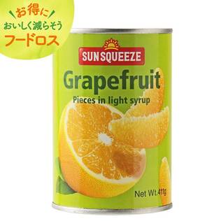 ＜訳あり品＞サンスクイーズ　グレープフルーツ　411g【オンラインストア限定】