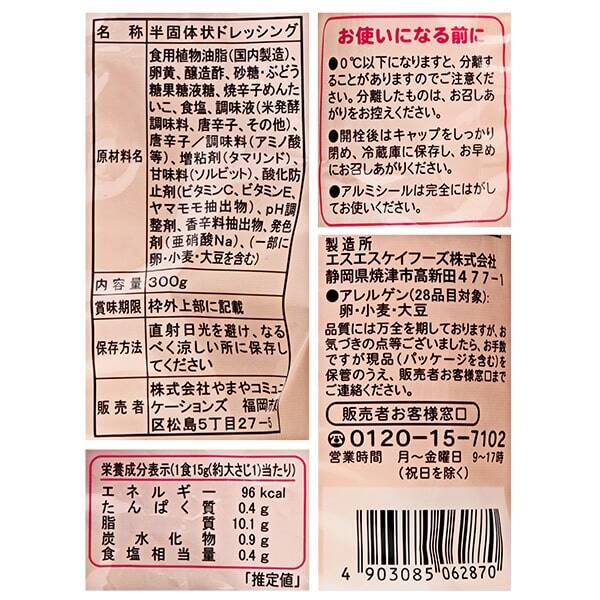 やまや めんたいマヨネーズタイプ 300g - カルディコーヒーファーム オンラインストア