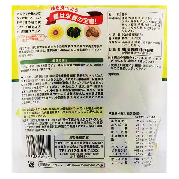 トーノー じゃり豆 90g カルディコーヒーファーム オンラインストア