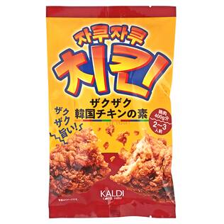 ザクザク韓国チキンの素　2p