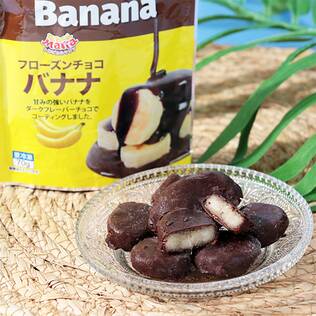 【冷凍】アスク　フローズンチョコバナナ　70g
