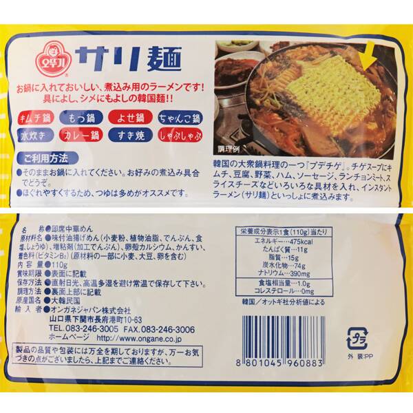 オットギ サリ麺 ラーメンサリ 110g カルディコーヒーファーム オンラインストア オットギ サリ麺 ラーメンサリ 110g カルディコーヒーファーム オンラインストア