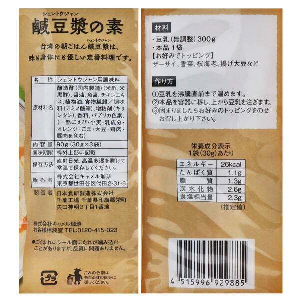 シェントウジャンの素 90g カルディコーヒーファーム オンラインストア シェントウジャンの素 90g カルディコーヒーファーム オンラインストア