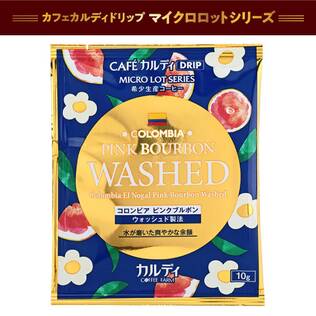 ドリップパックの通販はカルディコーヒーファーム オンラインストア