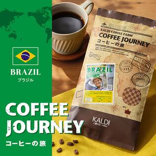 【焙煎珈琲】コーヒーの旅　カルメンさんのコーヒー　ブラジル　カシャンブ農園/200g
