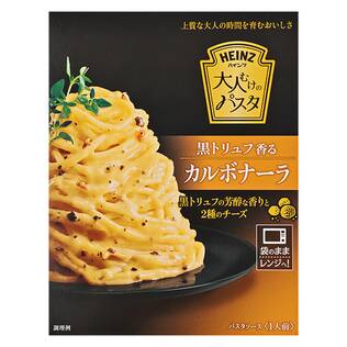ハインツ　大人むけのパスタ　黒トリュフ香るカルボナーラ　130g 
