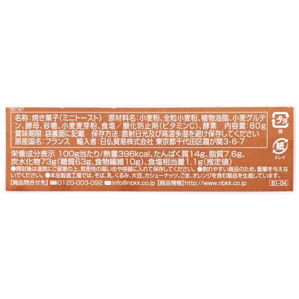 ブリオッシュ・パスキエ ミニトースト・全粒粉入り 80g - カルディ 