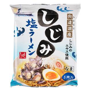 宍道湖産しじみのエキス使用　しじみ塩ラーメン　146g