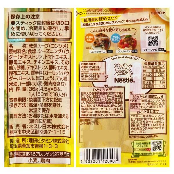 マギー 無添加コンソメ 8p カルディコーヒーファーム オンラインストア マギー 無添加コンソメ 8p カルディコーヒーファーム オンラインストア