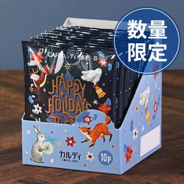 カフェカルディドリップ　ハッピーホリデイズブレンド 　10p箱入り