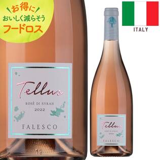 ＜訳あり品＞【お酒】テルース　ロゼ　750ml
