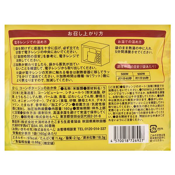 商品写真