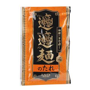 ビャンビャン麺のたれ　35g