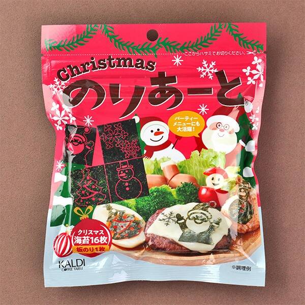 クリスマスのりあーと　4シート【クリスマス】