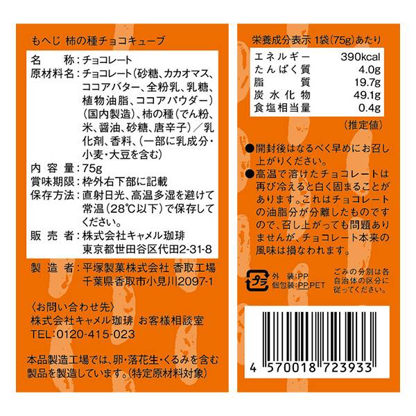 商品写真