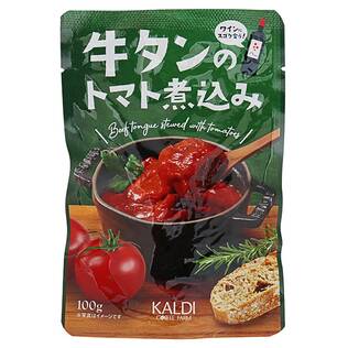 牛タンのトマト煮込み　100g【賞味期限：2022/9/30】