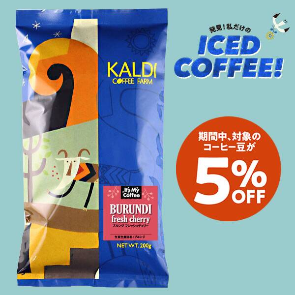 焙煎珈琲 オンライン限定 ブルンジフレッシュチェリー 0g カルディコーヒーファーム オンラインストア 焙煎珈琲 オンライン限定 ブルンジフレッシュチェリー 0g カルディコーヒーファーム オンラインストア
