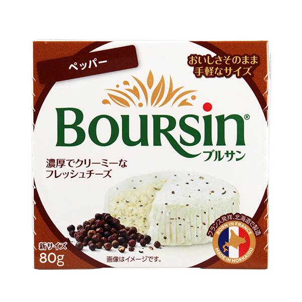 【冷蔵】ブルサン　ペッパー　80g【賞味期限：2026/1/12】