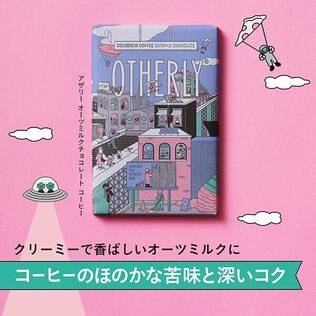 アザリー　オーツミルクチョコレート　コーヒー　130g