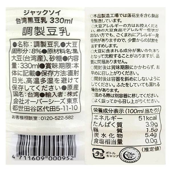 商品写真