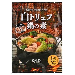 白トリュフ鍋の素　64g