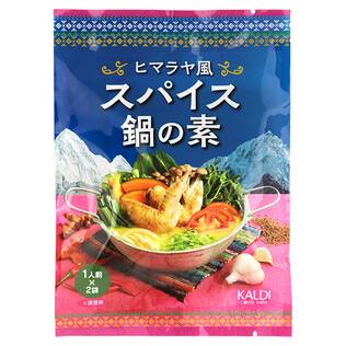 ヒマラヤ風スパイス鍋の素　80g【オンライン限定アウトレット】