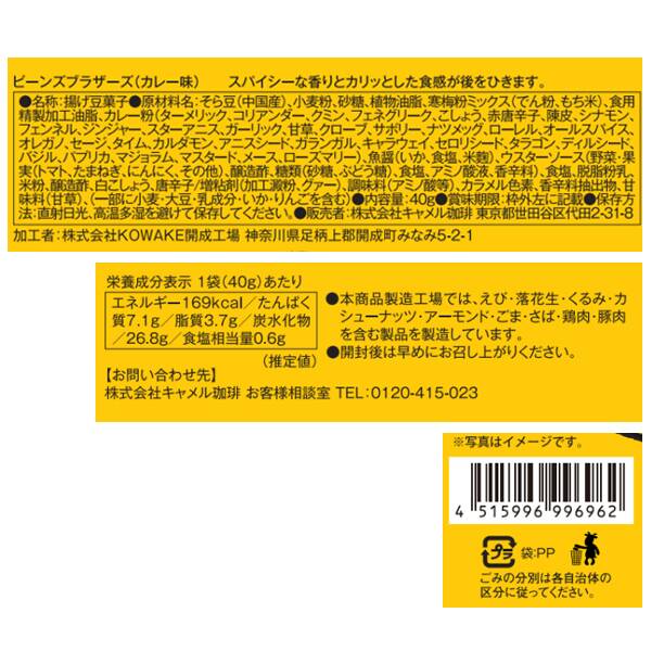 商品写真