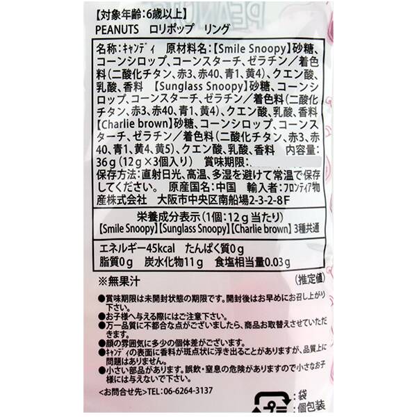 商品写真