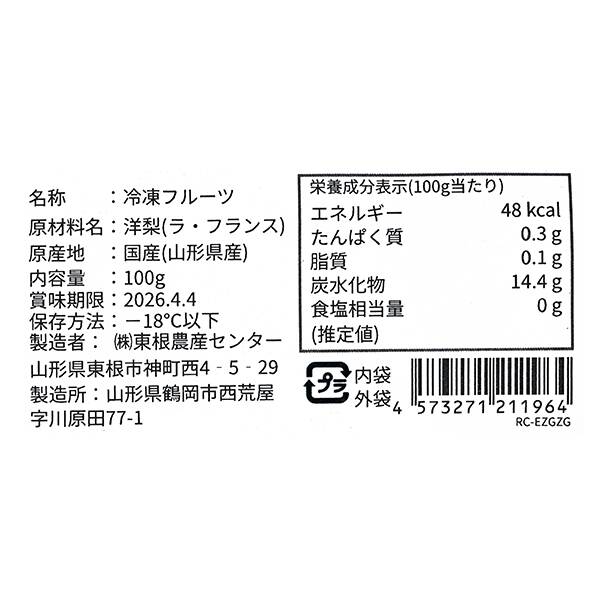 商品写真