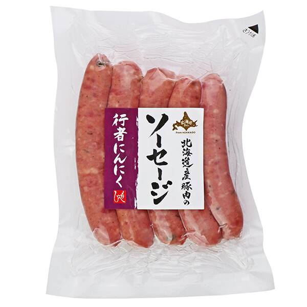 【冷蔵】北海道から　北海道産豚肉のソーセージ　行者にんにく味　100g【賞味期限：