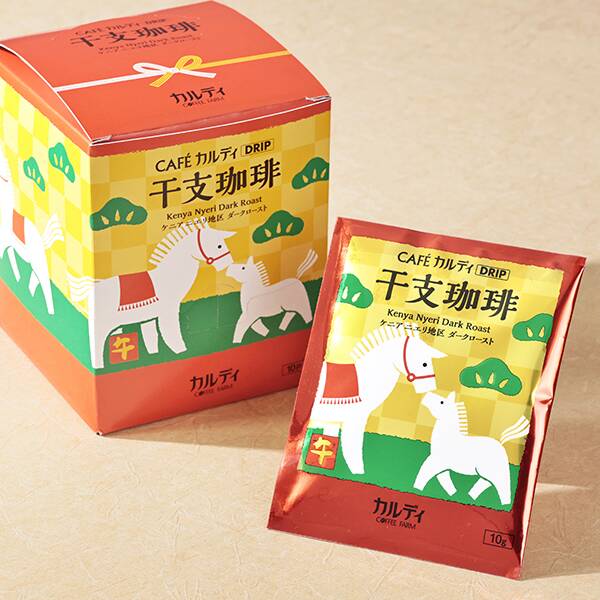 カフェカルディドリップ　干支珈琲　午（ケニア　二エリ地区　ダークロースト）　10p箱入り