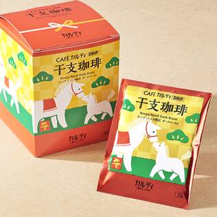 カフェカルディドリップ　干支珈琲　午（ケニア　二エリ地区　ダークロースト）　10p箱入り